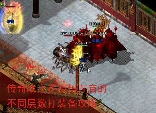 ����սʿ�����������Ĳ�ͬ������װ������