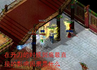 ��������ʱ�򵽵���ֱ�ӵ�Ӱ��������ʲô