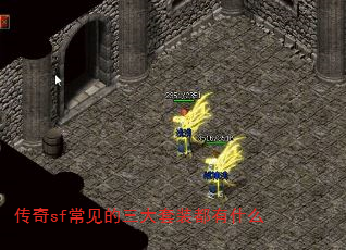 ����sf������������װ����ʲô