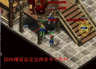 ��PK��װ�趨��ʦ��벻��PK