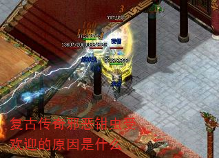 ���Ŵ���а��ǯ���ܻ�ӭ��ԭ����ʲô