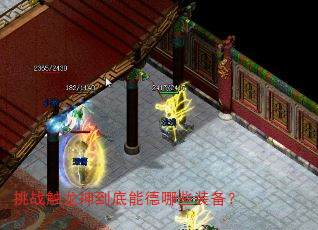 ��ս�����񵽵��ܵ���Щװ����