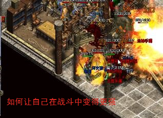 ������Լ���ս���б�ø�ǿ