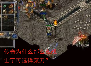 ����Ϊʲô��ô��սʿ����ѡ��˵���