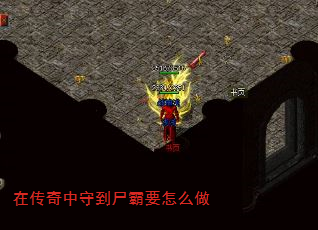 �ڴ������ص�ʬ��Ҫ��ô��