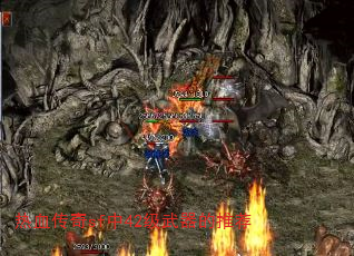 ��Ѫ����sf��42���������Ƽ�