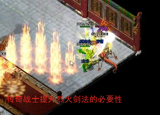 ����սʿ�����һ𽣷��ı�Ҫ��