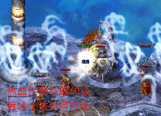 ��Ѫ����˽��60����սʿ���������