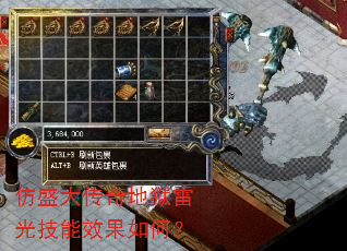 ��ʢ��������׹⼼��Ч����Σ�