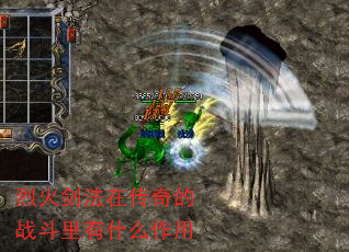 �һ𽣷��ڴ����ս������ʲô����