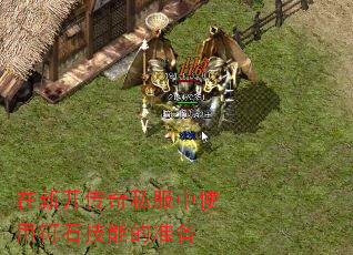 ���¿�����˽����ʹ�÷�ʯ���ܵ�׼��