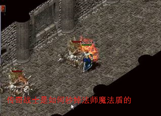 ����սʿ����������ʦħ���ܵ�