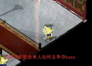 ���淨ʦְҵ�������ȥ����boss