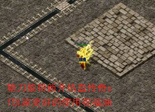 �浶�ܰ��¿���Ѫ����sf��Ҹ��õ�ʹ��ף����