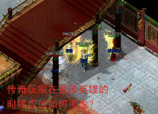 �����������ѡӢ�۵�ʱ��Ӧ����ο��ǣ�