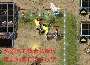 �Ȱ�PK�Ĵ���˽�����Ҫ��δ���óɼ�