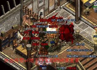 ��Ѫ����sf���¶ᱦ��ʱ�����Ҫ