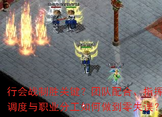 �л�ս��ʤ�ؼ����Ŷ���ϡ�ָ�ӵ�����ְҵ�ֹ����������ʧ��