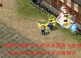 �¹������ܷ���ս������������Ч��ս����װ��������ȫ���Խ���