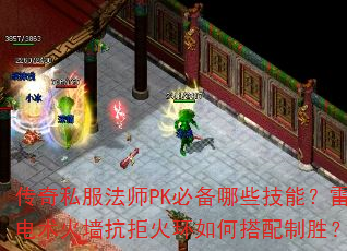 ����˽����ʦPK�ر���Щ���ܣ��׵�����ǽ���ܻ���δ�����ʤ��