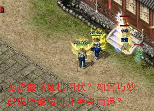 ��ԴѪ·Σ���ķ����������ʶ���������岢ȫ�����ˣ�