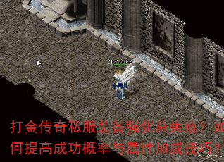 �����˽��װ��ǿ����ʧ�ܣ������߳ɹ����������Լӳɼ��ɣ�