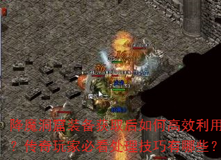 ��ħ����װ����ȡ����θ�Ч���ã�������ұؿ�������������Щ��