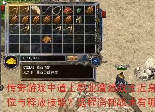 ������Ϸ�е�ʿְҵ����սʿ�����Ծ�ʱ�������λ���ͷż��ܣ�Զ������ս������Щʵս���ɣ�