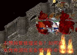 ����Ƶ������װ��������ӳ�������Ϸװ��ʹ��������