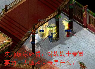 ��ʦ��ұؿ�����սսʿ����Ҫ������ȡʤ������ʲô��