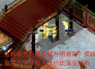 ��ʦ�����ħ������������ʵսЧ������ԴͶ���Լ۱���Ƚ���