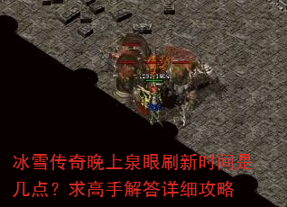 ��ѩ��������Ȫ��ˢ��ʱ���Ǽ��㣿����ֽ����ϸ����