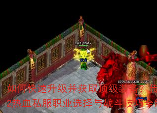 ��ο�����������ȡ����װ������������2��Ѫ˽��ְҵѡ����ս������ȫ���