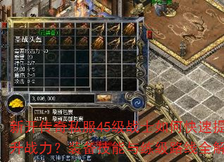 �¿�����˽��45��սʿ��ο�������ս����װ������������·��ȫ����