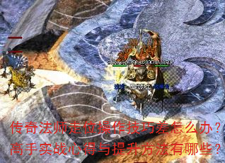 ���淨ʦ��λ�������ɲ���ô�죿����ʵս�ĵ���������������Щ��