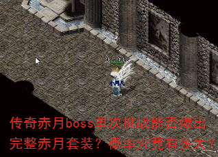 �������boss������ս�ܷ񱬳�����������װ�����ʾ����ж��