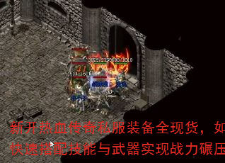 �¿���Ѫ����˽��װ��ȫ�ֻ�����ο��ٴ��似��������ʵ��ս����ѹ��