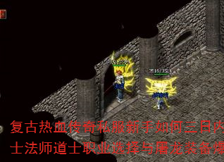 ������Ѫ����˽���������������ͻ��35����սʿ��ʦ��ʿְҵѡ��������װ�����ʹ�������Щ��