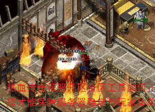 ��Ѫ����˽�������������������ȷѡ����ܱ��Ϸ������ȶ���������飿