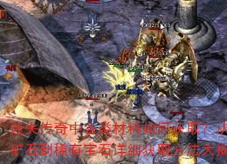 ��ʧ�����и��������λ�ȡ���ӳ�����ʯ��ϡ�б�ʯ��ϸ��ȡ��������أ�