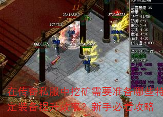 �ڴ���˽�����ڿ���Ҫ׼����Щ�ض�װ������Ч�ʣ����ֱؿ�����