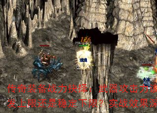 ����װ��ս������������������׷�󱬷����޻����ȶ����ޣ�ʵսЧ����Ƚ���