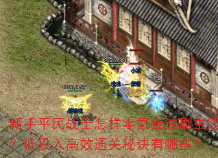 ����ƽ��սʿ������봽���ˢ���ߣ���Ͷ���Чͨ���ؾ�����Щ��