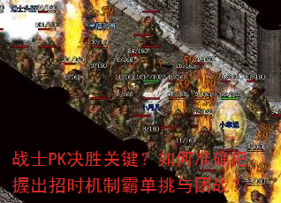 սʿPK��ʤ�ؼ������׼ȷ���ճ���ʱ���ưԵ�������ս��