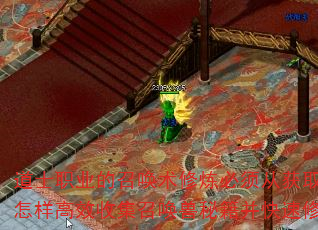 ��ʿְҵ���ٻ�����������ӻ�ȡ�����鿪ʼ��������Ч�ռ��ٻ����ؼ������������߽��ٻ�����