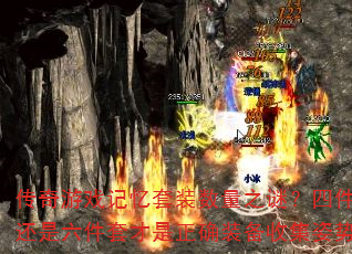 ������Ϸ������װ����֮�գ��ļ��׻��������ײ�����ȷװ���ռ����ƣ�