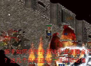 ��������ڴ�����Ϸ�п���׬��ң��⼸����������ż������