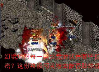 �þ���ͼÿһ�㾿��Ǳ������Щ������ս�����ܣ�����ռ�����ָ���ܷ�����ɾʹ��棿