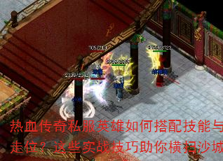 ��Ѫ����˽��Ӣ����δ��似������λ����Щʵս���������ɨɳ��