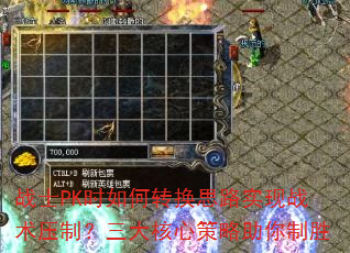 սʿPKʱ���ת��˼·ʵ��ս��ѹ�ƣ�������Ĳ���������ʤ